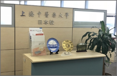 日本校